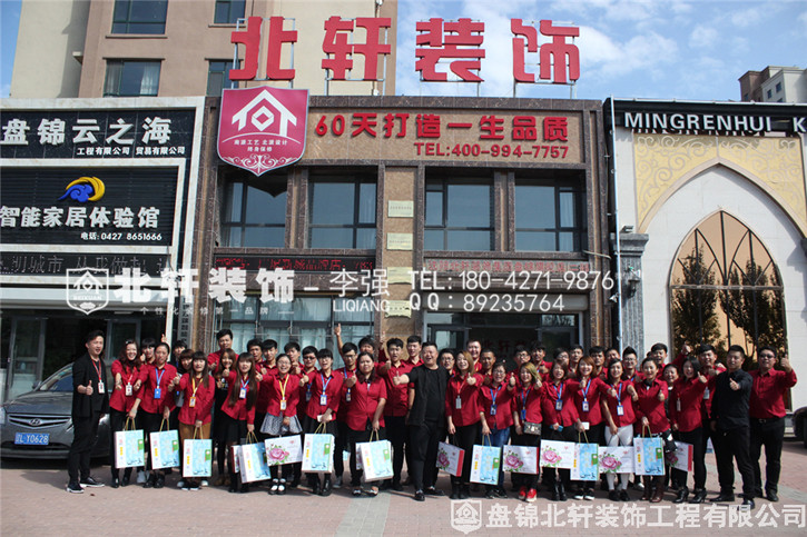 中国女人肥逼视频北轩装饰红旗旗舰店